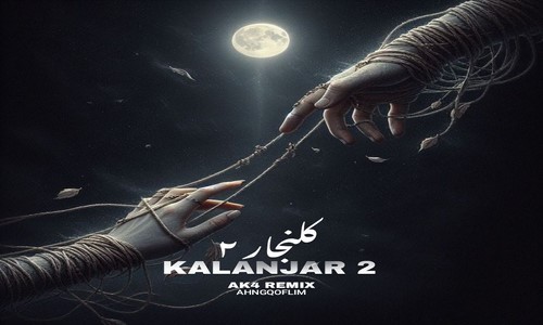 دانلود ریمیکس کلنجار 2 از محسن لرستانی روح‌الله کرمی رامین کرمی حمیدرضا بابایی امیر لیام