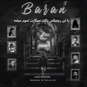  Baran 5