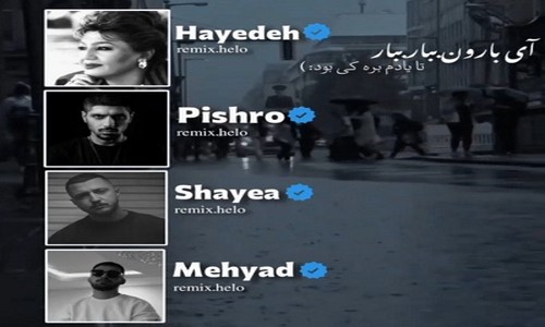 دانلود ریمیکس آی بارون ببار از هایده پیشرو شایع مهیاد