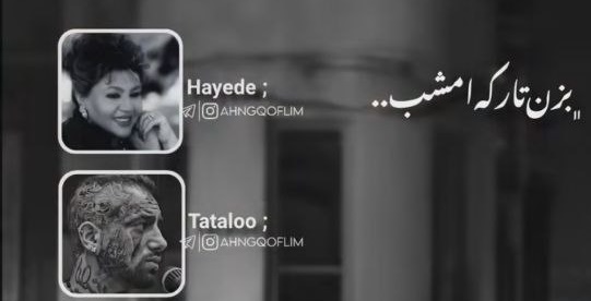 دانلود ریمیکس بزن تار که امشب از هایده تتلو شایع