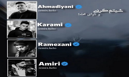 دانلود ریمیکس شیتم کردی و ناو ای محله از علی احمدیانی کریمی رمضانی محمد امیری
