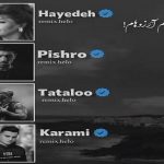 دانلود ریمیکس خداحافظ تموم آرزوهام از هایده پیشرو تتلو کرمی