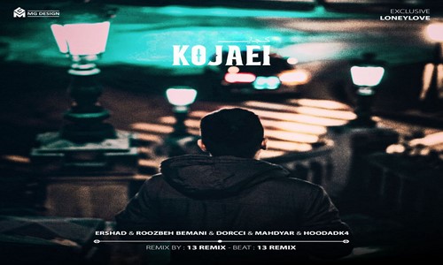 ریمیکس