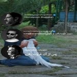 دانلود ریمیکس احساسی “پس از آن غروب رفتن” از معین سهیل مهرزادگان همایون شجریان