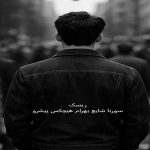 دانلود ریمیکس ریسک از علی سورنا شایع بهرام‌‌ رضا پیشرو هیچکس
