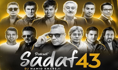 دانلود ریمیکس صدف 43 از امید رضوی ابی حبیب شادمهر شب پره یگانه معین