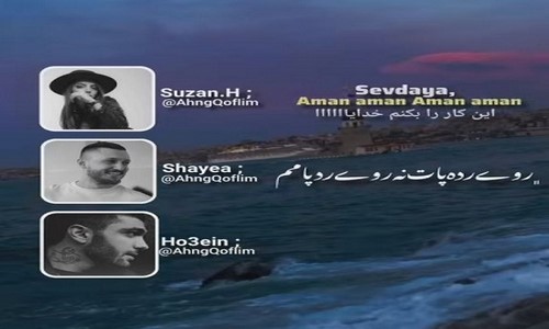 دانلود ریمیکس روی رد پات نه از شایع سورنا مسلک حصین