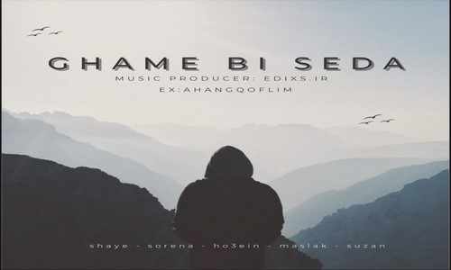 دانلود ریمیکس غم بی صدا از شایع سورنا مسلک حصین