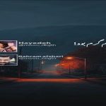 دانلود ریمیکس یه به تو دلم گرم بود از هایده بهرام افشاری