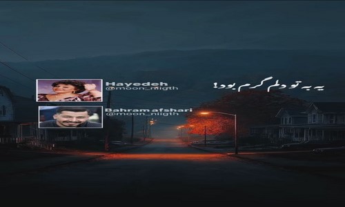دانلود ریمیکس یه به تو دلم گرم بود از هایده بهرام افشاری