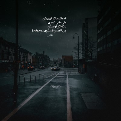 دانلود آهنگ تو که بی وفا نبودی رفیق نیمه راه نبودی از شهرام شب پره