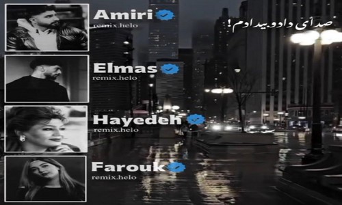 دانلود ریمیکس ترکی + کردی "صدای داد و بیدادم" از محمد امیری هایده الماس Farouk شایع تتلو