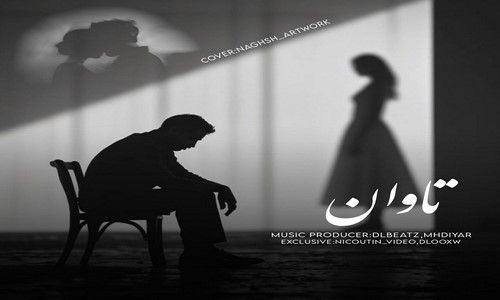 دانلود ریمیکس تاوان از رامین تجنگی محمد امیری مهیاد آرمین زارعی پوری سجاد شاهی
