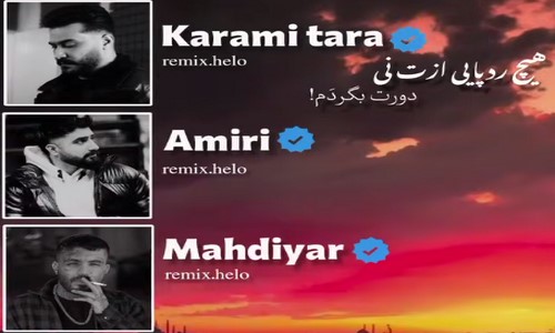 دانلود ریمیکس هیچ رد پایی ازت نیس از رضا کرمی تارا